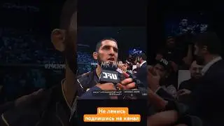 Ислам Махачев посветил свою победу тренеру и вручил пояс Хабибу Нурмагомедову. 