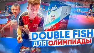 Тест Олимпийских PAR40+. Официальный Ответ от Double Fish. Сравнение с DJ40+ от Мастеров.