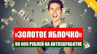 Удаленная работа 2020