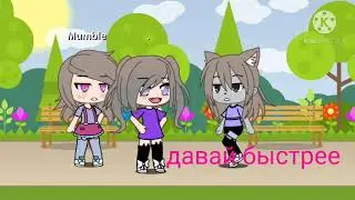 меме псих сори что долго у не могу сделать как вы
