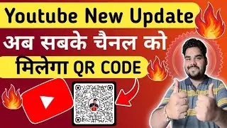 अब आपके चैनल को मिलेगा QR Code | Youtube New Update 2024  | Youtube Channel QR Code