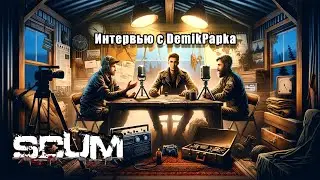 Интервью с DemikPapka 