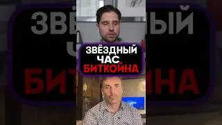 Реальный сценарий для БИТКОЙНА и ЗОЛОТА 