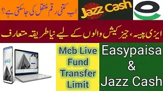 Mcb Live Fund Transfer Limit Easypaisa | Mcb Live Fund Transfer Jazz Cash | Fund Transfer Live App