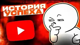 😱DOBRYAK - История успеха | Как она попал на ЮТУБ?