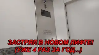 Stuck in the new MLM elevator of 2022