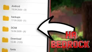 КАК УСТАНОВИТЬ ТЕКСТУРЫ ДЛЯ MINECRAFT JAVA НА BEDROCK EDITION  | как установить текстуры |