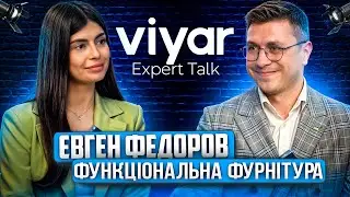 VIYAR Expert Talk №4: Як тестують фурнітуру | Топ продажів | Чому ми можемо все 🦾