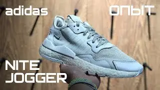 adidas Nite Jogger после сезона эксплуатации | ОПЫТ | BD7676