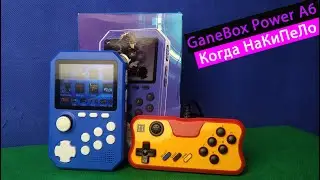 GaneBox POWER A6 - Когда НаКиПеЛо [Консоль с AliExpress]