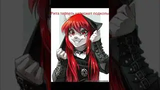 песня про ваши имена часть 4