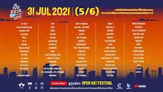 เปิดหมวก Festival (Day 13) | 31 July 2021 (5/6)