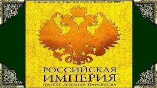 15 РОССИЙСКАЯ ИМПЕРИЯ. НИКОЛАЙ ВТОРОЙ 2-СЕРИЯ