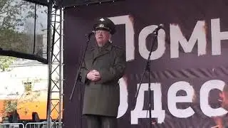 Митинг  «Помни Одессу!». Москва. 2 мая 2019.Квачков Владимир