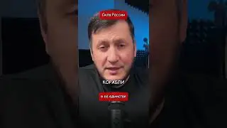 Вот в чем основная Сила России (перевод Кэндис Оуэнс)