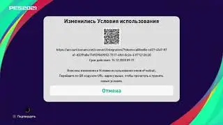 КАК СВЯЗАТЬ КОНАМИ ID PES 21