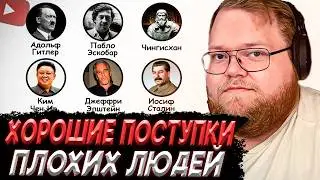 T2x2 СМОТРИТ - Одно хорошее качество в каждом плохом человеке