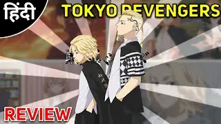 Tokyo Revengers Review (Hindi)
