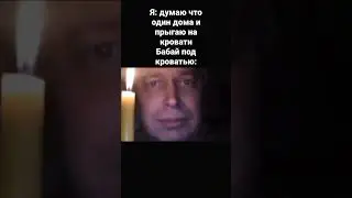 бабй жиза генадий горен красава