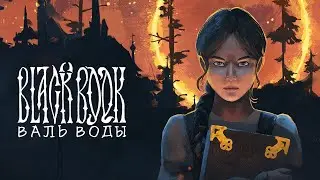 BLACK BOOK | НОВИНКА
