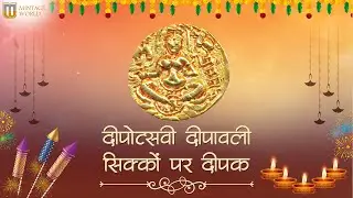 DIWALI: FESTIVAL OF LIGHTS | FESTIVALS OF INDIA