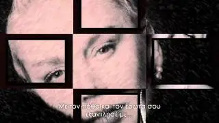 Sezen Aksu - HER ŞEYI YAK (Greek Subtitles) 1991.flv