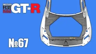 Nissan R35 GT-R | Выпуск №67 (eaglemoss)