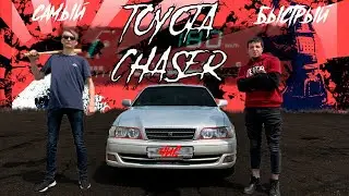 САМАЯ БЫСТРАЯ TOYOTA CHASER В РОССИИ