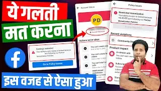 Facebook monetization policy issues | facebook policy issue remove | FB monetization policies