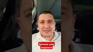 Ҳомила суви хиралиги