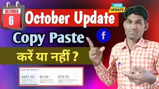 क्या फेसबुक 6 अक्टूबर अपडेट के बावजूद Copy Paste कर सकते हैं? जानिए कैसे 