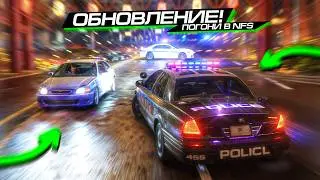 МЕГАОБНОВА! КАК HOT PURSUIT, только ОНЛАЙН! NFS UNBOUND