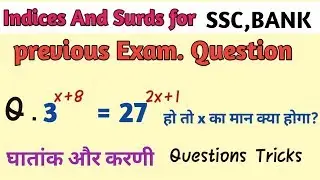 Indices And Surds Trick in Hindi || For SSC CGL, bank po || VK MATH.