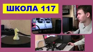 Школа 117 Создание 3D модели на   сканере RangeVision NEO г. Нижний Новгород