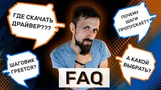 Эти вопросы нам Задаёт Каждый! | FAQ Darxton