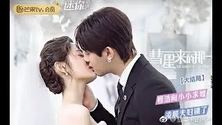 [FMV Couple] Trình Hạo x Tiểu Tiểu (Đêm ấy sao chổi đến 2019) Phần 1