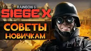 Rainbow Six Siege Tips for Beginners
