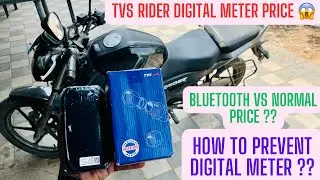 TVS Rider Digital Display Price 😱 | Bluetooth VS Simple Price Difference ?? #tvsrider