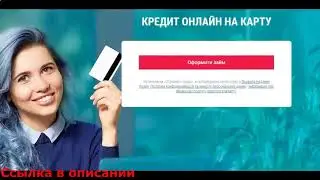 Хозяйственная операция кредит