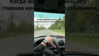 Главное начать…✊