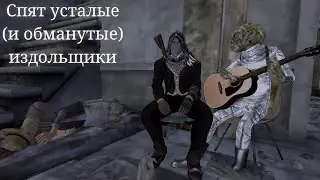 Все последствия квеста 