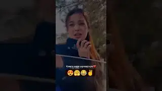 Кимга кере шунака киз❤