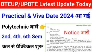 Bteup Practical & Viva Date 2024 😮| Bteup Practical Exam 2024 शुरू | Polytechnic Practical Exam 2024