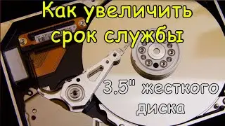 Лайфхак: как продлить жизнь жесткому диску