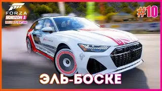 FORZA HORIZON 5 Rally Adventure - Эль-Боске - 2021 Audi RS6 Avant
