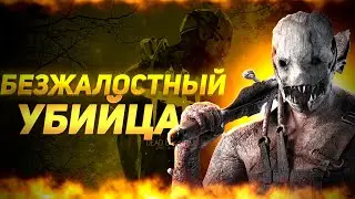 ДЭБЭДЭ) (dead by daylight)