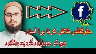 How toFind Student For Online Quran Teaching _ آنلائن قرآن پڑھانے کیلۓ سٹوڈنٹس کیسے تلاش کریں