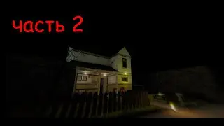 Хоррор в GMOD'e c ПАПОЙ!