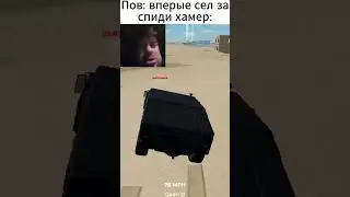 Э как рулить  