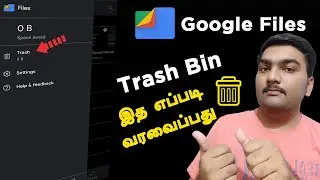 Trash 🗑️ Bin option Enable on Google Files App in Tamil